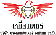 บางกอกอินเตอร์