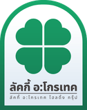 ลัคกี้ อะโกรเทค